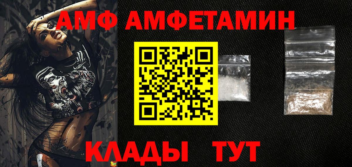 АМФЕТАМИН Розовый  Амфетамин  Советский  Вход с VPN 