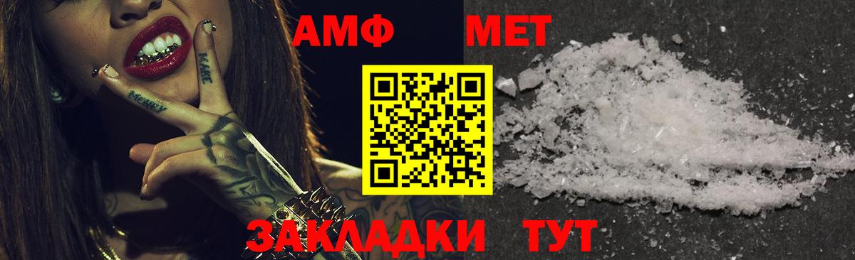 АМФЕТАМИН 98% Советский
