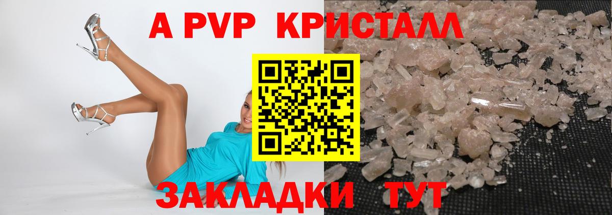 APVP СК Советский
