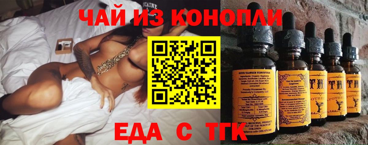 Cannafood марихуана  Вход с VPN  Советский 