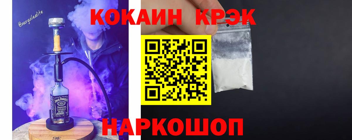 Cocaine Эквадор Советский