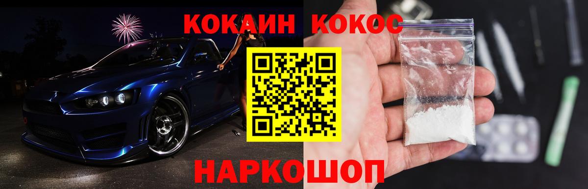Советский  КОКАИН Fish Scale  Вход с VPN 