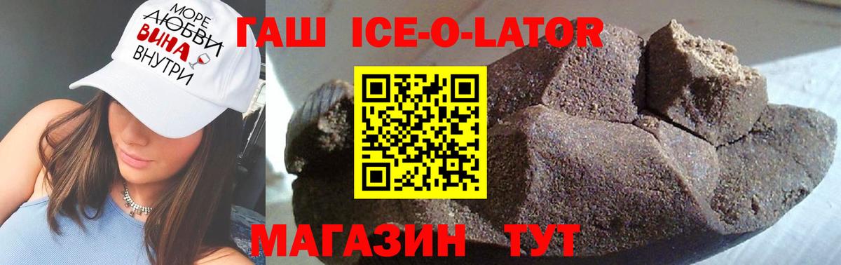 наркота  Гашиш  Советский  Вход с VPN  ГАШ hashish 
