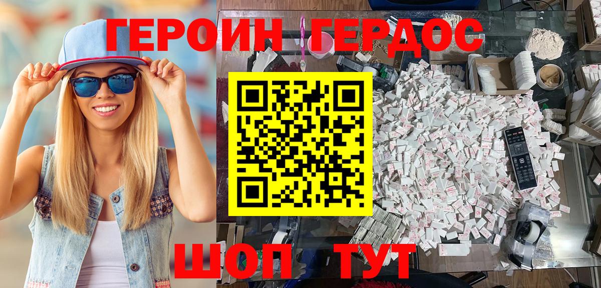 ГЕРОИН гречка Советский