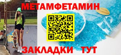 метамфетамин Бузулук