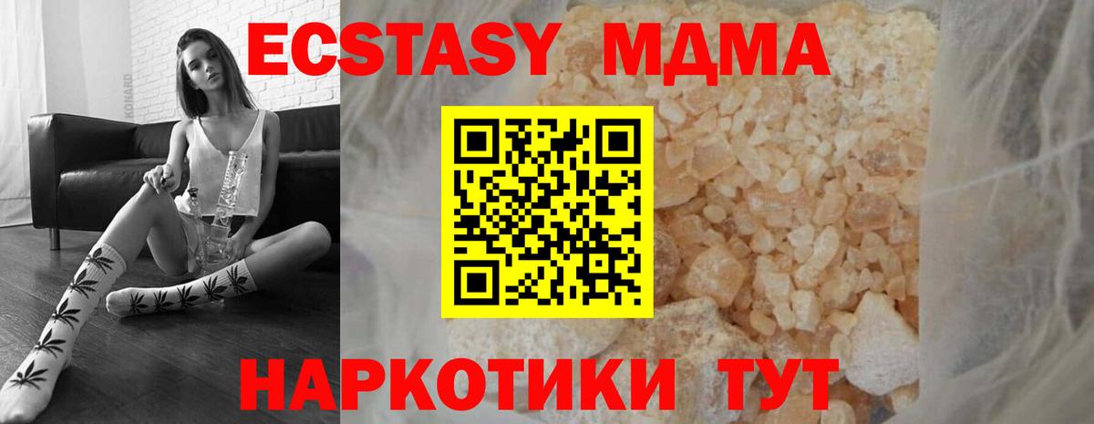 МДМА VHQ Советский