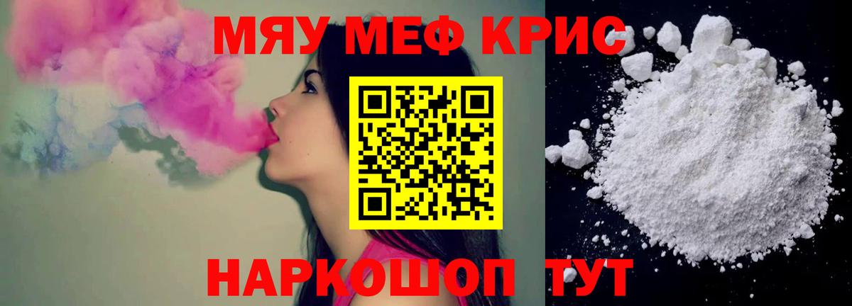 Меф 4 MMC  МЯУ-МЯУ  Советский  хочу   Вход с VPN 