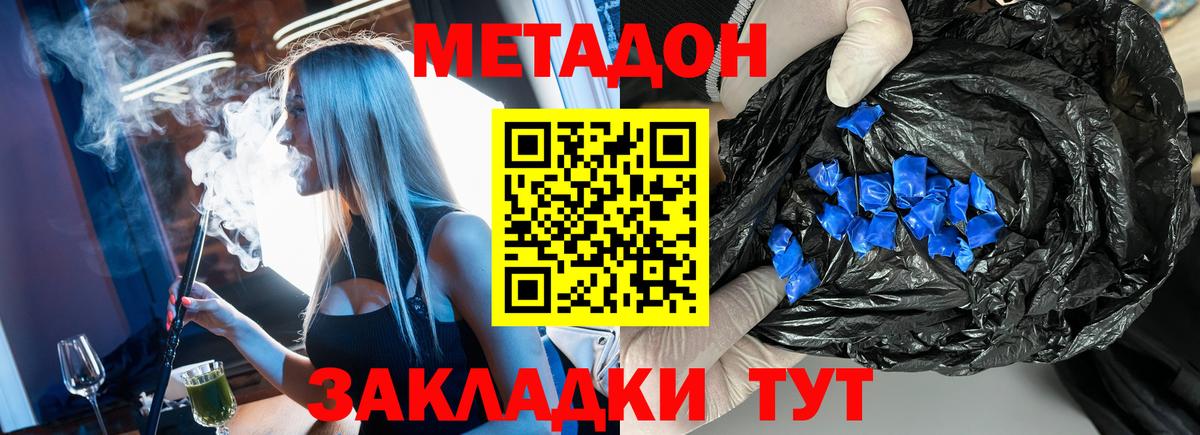 Советский  Метадон VHQ  МЕТАДОН methadone  Вход с VPN 
