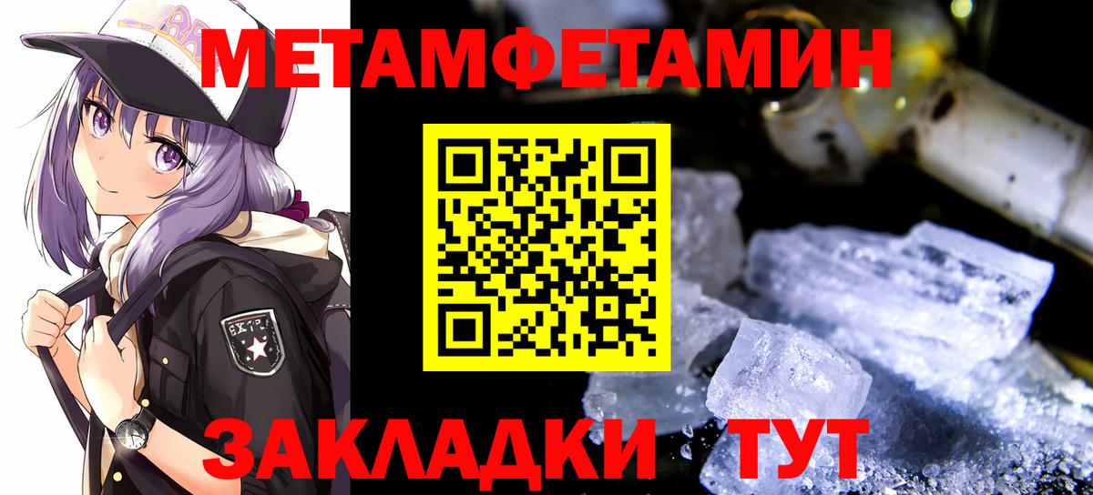 МЕТАМФЕТАМИН мет Советский