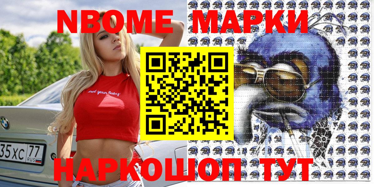 Наркотические марки 1,8мг  Вход с VPN  Советский  Наркотические марки 1,8мг 
