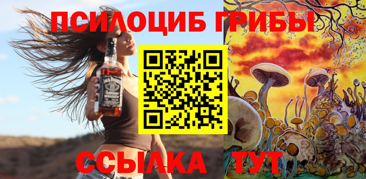 Галлюциногенные грибы мухоморы  Вход с VPN  Советский 